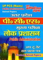 Public Administration