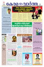 KeralaVartha