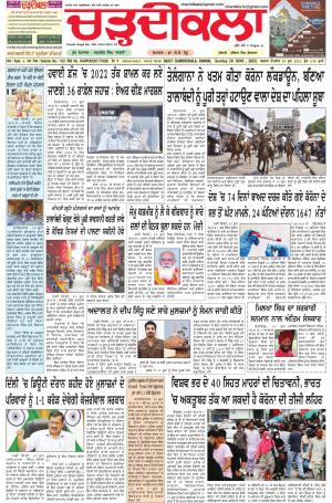 charhdikala haryana 20-06-2021