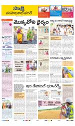 Mahabubnagar District