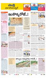 Nagarkurnool District