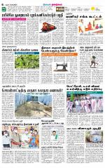 Dindigul-Madurai Supplement