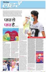 Dainik Tribune (Lehrein)