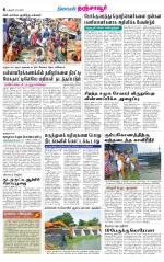 Thanjavur-Trichy Supplement