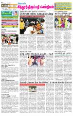 Chitoor-Vellore Supplement