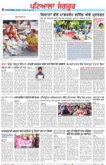 Punjabi Tribune (Patiala-Sangrur)