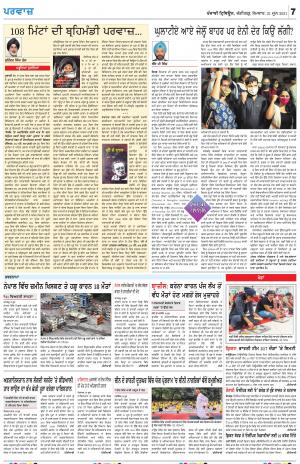 Parvaaz_21_June_2021