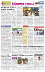 Krishnagiri-Salem Supplement