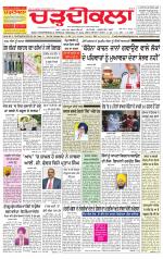 Charhdikala Newspaper (Punjab) 