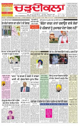 charhdikala punjab 21-06-2021