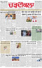 Charhdikala (Delhi Edition)