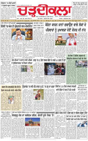 charhdikala delhi 21-06-2021