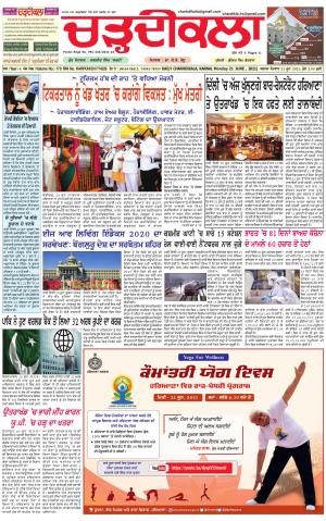 charhdikala haryana 21-06-2021