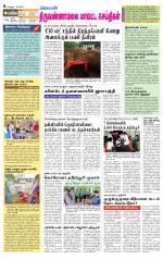 Tiruvannamalai-Vellore Supplement