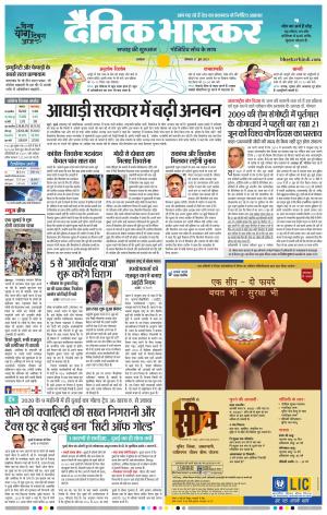 अकोला मेल