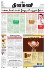 Dinamani - New Delhi