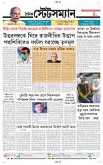 Dainik-Statesman