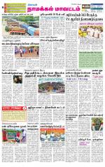 Namakkal-Salem Supplement