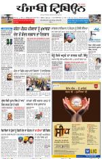 Punjabi Tribune