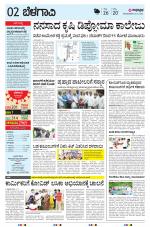 BELAGAVI RURAL