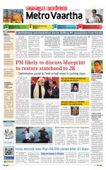 Metrovaartha - Bhopal