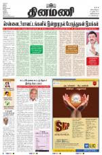 Dinamani - Kanyakumari