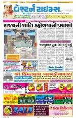 Ahmedabad Gujarati (Morning Daily)