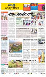East Godavari District