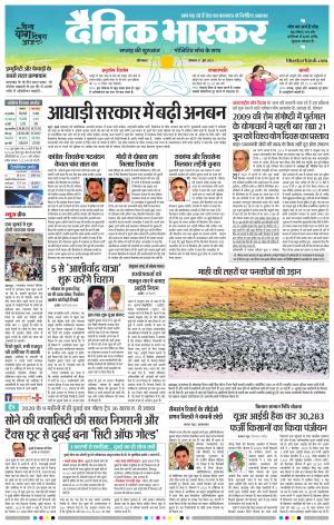 औरंगाबाद डाक