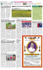 Villupuram Supplement