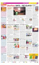 Guntur Constituencies