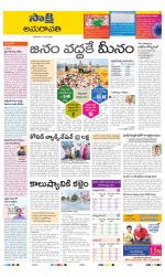 Guntur Amaravathi District