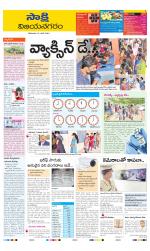 Vijayanagaram District