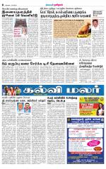 Pollachi-Coimbatore Supplement