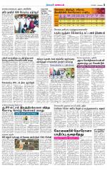 Coimbatore Supplement