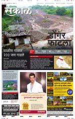 अहमदनगर