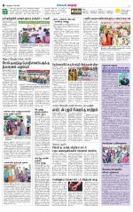 Nellai City-Tirunelveli Supplement