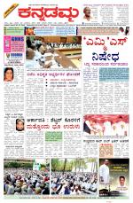 Kannadamma Daily Hubli