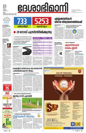 Malappuram, 21st june 2021