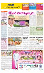 Mahabubabad District