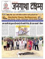 JANGATHA TIMES WEEKLY