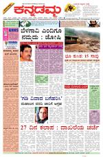 Kannadamma Daily Hubli
