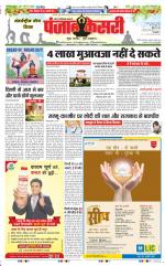 Ghaziabad - Punjab Kesari