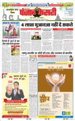 Gurugram - Punjab Kesari