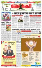 Faridabad - Punjab Kesari