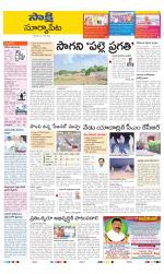 Suryapet District