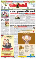 Bahadurgarh - Punjab Kesari