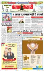 DELHI MAIN - PUNJAB KESARI