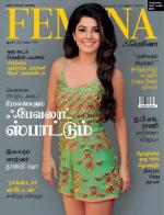 Femina Tamil