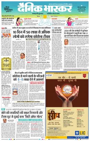 छिंदवाड़ा